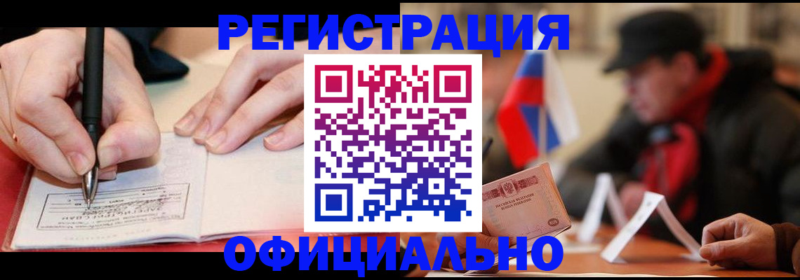 временная регистрация поиск в Екатеринбурге